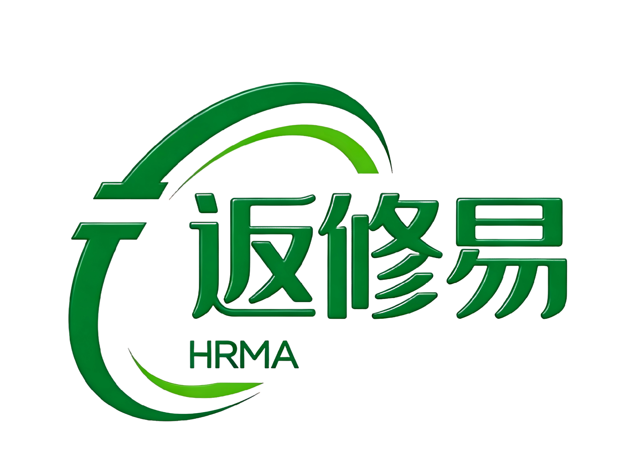 返修易HRMA